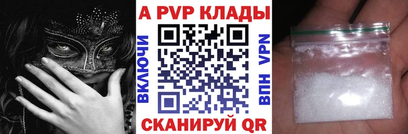 Купить где  Михайлов  A-PVP СК 