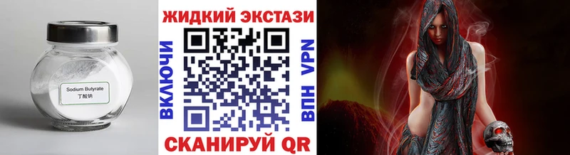 БУТИРАТ 99%  Купить где  Михайлов 
