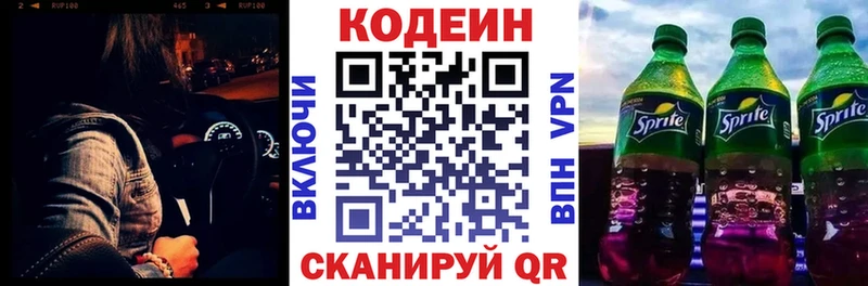 Кодеиновый сироп Lean Purple Drank  Купить  Михайлов 