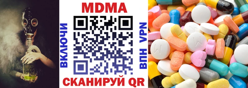 МДМА VHQ Купить закладки Михайлов
